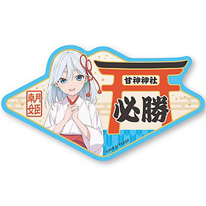 甘神さんちの縁結び お守り風ステッカー (3)甘神朝姫