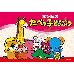 おどうぐばこ+ジグソーパズル たべっ子どうぶつ 70ラージピース (ODB-05)