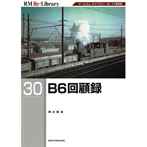 鉄道ファイル式　図鑑　貴重♡美品 検索結果]-amiami.jp-あみあみオンライン本店-