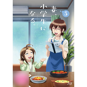 BD TVアニメ『妻、小学生になる。』第5巻 Blu-ray