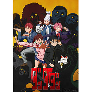 DVD ダンダダン 2 完全生産限定版