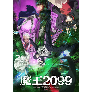 【特典】BD 魔王2099 第1巻 完全生産限定版 (Blu-ray Disc)