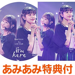 BD harmoe 3rd LIVE TOUR “ii'm here” Blu-ray 通常版