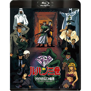 BD ルパン三世 トワイライトジェミニの秘密 Blu-ray