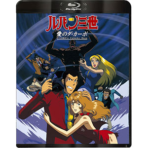 BD ルパン三世 愛のダ・カーポ ～FUJIKO’s Unlucky Days～ Blu-ray