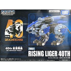 ゾイド 40 TROOPERS OF HORIZON ZWA01 ライジングライガー 40TH(ライオン種) プラモデル (大ZOIDS博2023限定)
