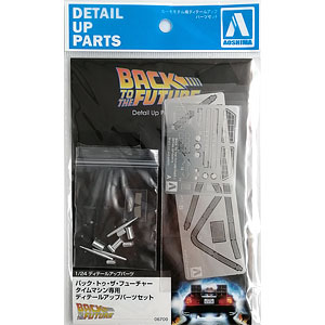 ムービーメカ 1/24 バック・トゥ・ザ・フューチャー タイムマシン専用ディテールアップパーツ