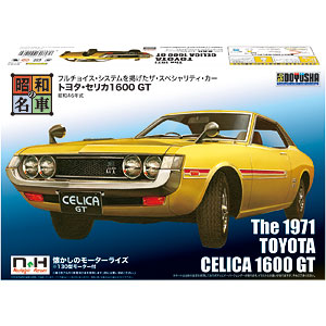 1/24 トヨタ セリカ 1600GT “1970″ プラモデル