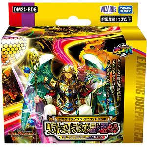 デュエル・マスターズTCG エキサイティング・デュエパ・デッキ ツラトゥストラは水晶と語らう パック