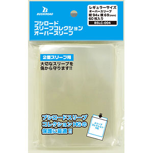 ブシロードスリーブコレクション オーバースリーブ マット