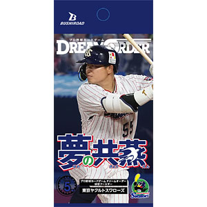 プロ野球カードゲーム DREAM ORDER 球団ブースター 北海道日本