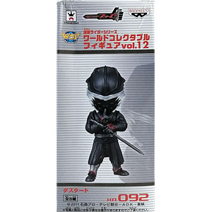 仮面ライダーシリーズ ワールドコレクタブルフィギュアvol.12 ダスタード (プライズ)