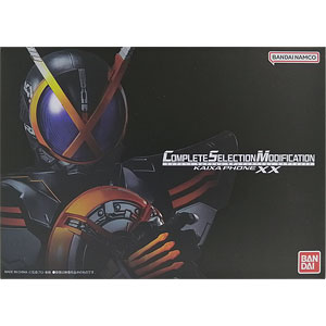 CSMカイザフォンXX (BD/DVD 仮面ライダー555(ファイズ) 20th パラダイス・リゲインド CSMカイザフォンXX版同梱品)