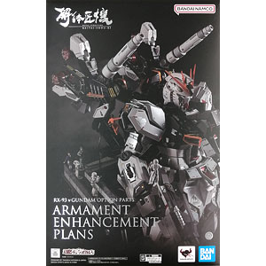 買取サービス - 解体匠機 の買取価格表]-amiami.jp-あみあみオンライン