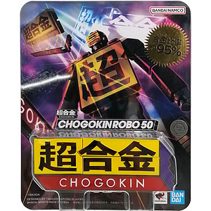 超合金 CHOGOKIN ROBO 50 (TAMASHII NATIONS STORE、バンダイナムコ Cross Store等限定)