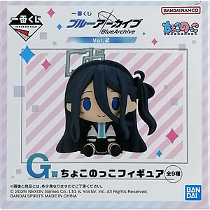 一番くじ ブルーアーカイブ vol.2 G賞 ちょこのっこフィギュア 天童アリス (プライズ)