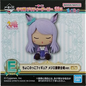 ちょこのっこフィギュア　メジロ讃歌合唱Ver. フルコンプ メジロラモーヌ一番くじウマ娘11E賞ちょこのっこフィギュア