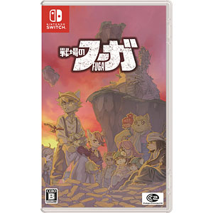 【特典】Nintendo Switch 戦場のフーガ