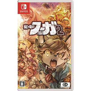 【特典】Nintendo Switch 戦場のフーガ2