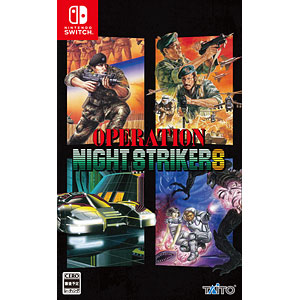 Nintendo Switch オペレーション・ナイトストライカーズ 特装版