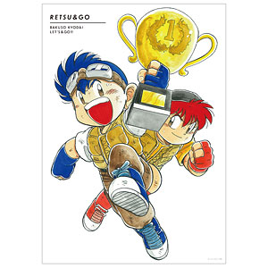 爆走兄弟レッツ＆ゴー！！ 星馬烈＆星馬豪 A3マット加工ポスター