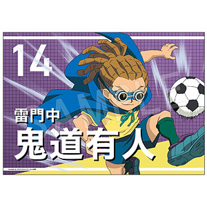 イナズマイレブン 応援垂れ幕 鬼道有人