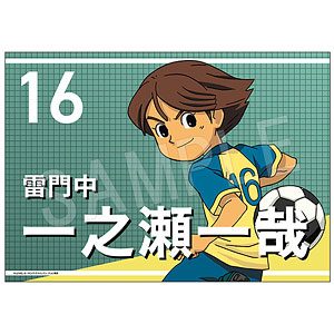 イナズマイレブン 応援垂れ幕 一之瀬一哉