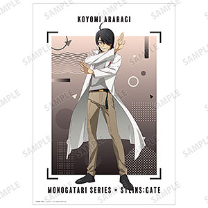 物語シリーズ×STEINS；GATE 描き下ろし 阿良々木暦 コラボイラストver. A3マット加工ポスター
