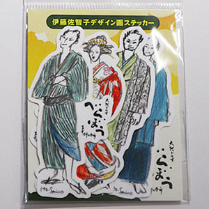 大河ドラマ「べらぼう」 ステッカーセット(4枚セット 衣装画)
