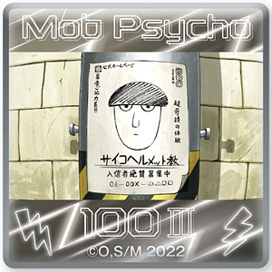 モブサイコ100 III ガラスマグネット サイコヘルメット教