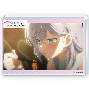 ロシデレ 時々ボソッとロシア語でデレる隣のアーリャさん 4 アクリルプレート ロシデレ アニメ化記念 ストア in 横浜 4月27日より描き下ろし