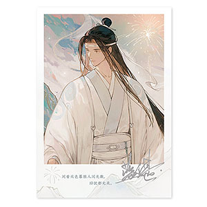 最安値⭐︎ 魔道祖師 狸子 描き下ろし複製原画 結婚ver. 魏無羨 藍忘機 魔道祖師 完結記念展 描き下ろしイラストカード ポストカード 魏