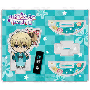 TVアニメ「妖怪学校の先生はじめました！」 ゆらゆらアクリルスタンド(佐野命)