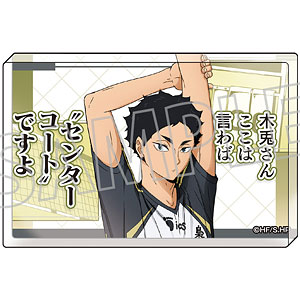 ハイキュー！！ アクリルブロック 黒尾鉄朗[ムービック]《在庫切れ》