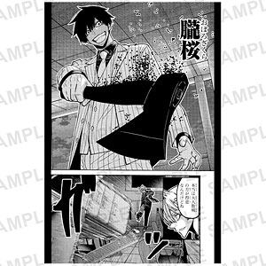 桃源暗鬼 ポストカード 無陀野無人[Up Fields]《在庫切れ》