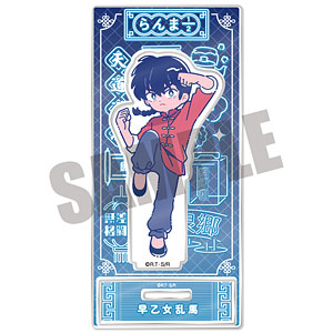 TVアニメ「らんま1/2」 アクリルスタンド にゅ～とろ 第1弾 G 響良牙