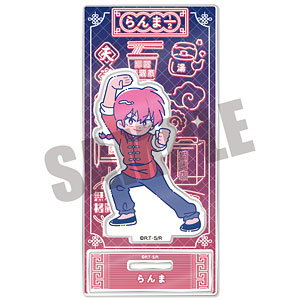 TVアニメ「らんま1/2」 アクリルスタンド にゅ～とろ 第1弾 B らんま