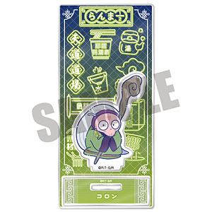 TVアニメ「らんま1/2」 アクリルスタンド にゅ～とろ 第1弾 M コロン