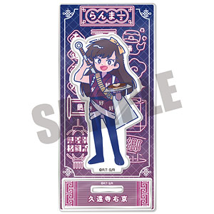 TVアニメ「らんま1/2」 アクリルスタンド にゅ～とろ 第1弾 Q 久遠寺右京