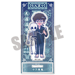 TVアニメ「らんま1/2」 アクリルスタンド にゅ～とろ 第1弾 R 小乃東風