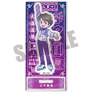 TVアニメ「らんま1/2」 アクリルスタンド にゅ～とろ 第1弾 S 三千院帝