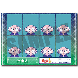 TVアニメ「らんま1/2」 証明写真風ステッカー Vol.1 にゅ～とろ 第1弾 P 八宝斉