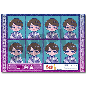 TVアニメ「らんま1/2」 証明写真風ステッカー Vol.1 にゅ～とろ 第1弾 S 三千院帝