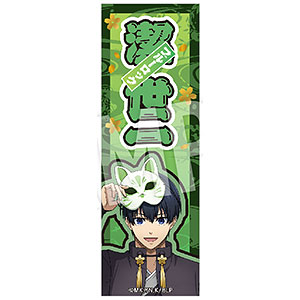 ブルーロック スマロイド 凪誠士郎[GRANUP]《在庫切れ》