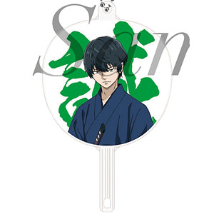TVアニメ『青のミブロ』 FAN fanキーホルダー 斎藤はじめ