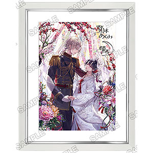 レア 美品 わたしの幸せな結婚 七 発売記念 複製サイン入り ミストグラフ 再販】『わたしの幸せな結婚』複製サイン入りミストグラフ