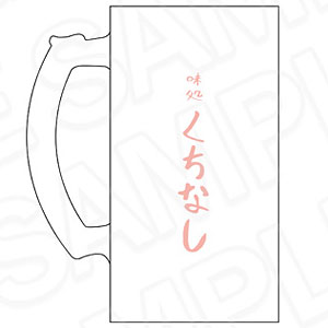 くちべた食堂 フロストジョッキ