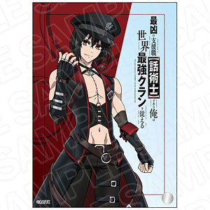 最凶の支援職【話術士】である俺は世界最強クランを従える ミニ