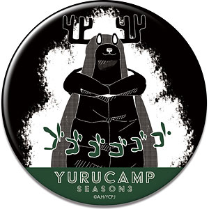 ゆるキャン△ 特典 缶バッジ 各務原なでしこ ゆるキャン△ SEASON3 缶バッジ デザイン07(各務原なでしこ/D