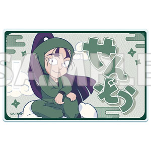 Amazon.co.jp: 忍たま乱太郎ふわキャラコレクション 立花仙蔵 S